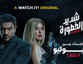 فيديو.. تدريب أحمد العوضى على استخدام السكين فى كواليس مسلسل "شديد الخطورة"