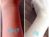 بيخليهم "زومبى" ..كريم تفتيح بشرة فى تايلاند يحول لون البشرة إلى "الأبيض"