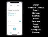 iOS 14 .. يتيح لك الدردشة بـ11 لغة حول العالم بدون تطبيق ترجمة