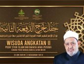  مركز الشيخ زايد لتعليم اللغة العربية بأندونيسيا يحتفل بتخريج دفعة جديدة