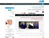 الأيام البحرينية تبرز تغطية "اليوم السابع" لتضامن المملكة مع مصر على صفحتها الأولى