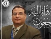 نقابة الأطباء تنعى الشهيد الدكتور محمد أحمد غليونى