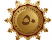سلطنة عمان تعتمد شعار العيد الوطني الخمسين 2020