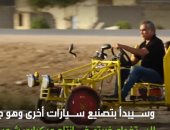 عراقى يخترع سيارة صديقة للبيئة ويسميها "كوفيد 19".. فيديو