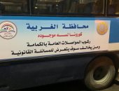 محافظة الغربية تطلق حملة توعية كبرى لمجابهة فيروس كورونا