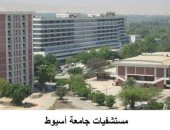 مستشفى أسيوط الجامعى يستقبل 50 ألفا و575 مريضا وإجراء 15 ألف عملية فى 2021