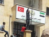 سوريون يتظاهرون ضد تركيا والجماعات المتطرفة فى سوريا