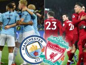 مجلس مدينة مانشستر يوافق على إقامة قمة السيتي ضد ليفربول بملعب الاتحاد