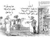 كاريكاتير إماراتى يسلط الضوء على تغير التعاملات اليومية فى زمن كورونا 