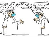 كاريكاتير صحيفة سعودية.. تطبيق الإجراءات الاحترازية لكورونا بين الواقع والمفروض