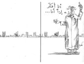 كاريكاتير صحيفة إماراتية.. الشعار الآن .. أنا أفكر إذا أنا "مش موجود " 