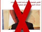 "اليوم السابع" تحذر من استخدام شعارها لفبركة أخبار تأجيل امتحانات الجامعات 