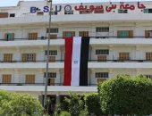 تطبيق نظام قياس الحرارة على مجلس جامعة بنى سويف فى إطار الإجراءات الاحترازية 