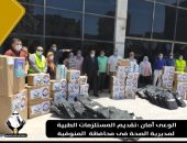 تنسيقية شباب الأحزاب تسلم مستلزمات طبية لمديرية الصحة بمحافظة المنوفية