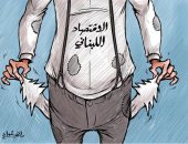 كاريكاتير صحيفة كويتية يسلط الضوء على انهيار الاقتصاد اللبنانى