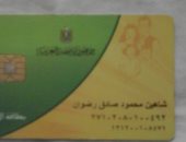قارئ يشكو حذف زوجته وابنته من بطاقة التموين ببولاق الدكرور