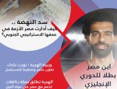 وزارة الهجرة تطلق العدد الثامن عشر من مجلة "مصر معاك" 