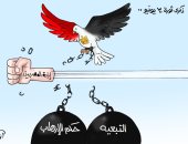 ثورة 30 يونيو وإرادة المصريين.. فى كاريكاتير "اليوم السابع"