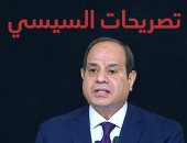 انفو جراف ..أبرز تصريحات الرئيس السيسى خلال افتتاح المشروعات القومية اليوم