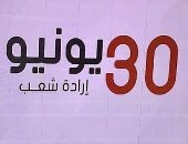 الشباب والرياضة بشمال سيناء تستعد لتنظيم احتفال بذكرى 30 يونيه