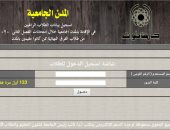 جامعة حلوان تعلن رابط تسجيل الراغبين فى الإقامة بالمدن الجامعية