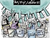 كاريكاتير صحيفة جزائرية.. أزمة كورونا تلقى بظلالها على الاقتصاد