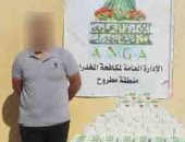 ضبط 10 الآف قرص مخدر بقيمة 800 ألف جنيه بمطروح