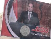 صور السيسى تغزو شوارع بنغازى الليبية .. وليبيون: مصر قلب الأمة العربية