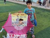 أطفال دماص بالدقهلية يحتفلون بـ30 يونيو بطائرات ورقية تحمل صور الشهداء