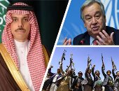 السعودية تفتح النار على إيران.. خارجية المملكة: نثق بقدرة مجلس الأمن على وقف الخروقات الإيرانية.. والحوثى هاجم أهدافا مدنية بصواريخ إيرانية الصنع.. فيصل بن فرحان: على المجتمع الدولى اتخاذ موقف حازم ضد طهران