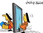 كاريكاتير صحيفة كويتية.. التسوق الآمن فى زمن كورونا