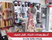 أسواق الكويت تشهد إقبالا ضعيفا وإجراءات وقائية مشددة بأول أيام الفتح.. فيديو