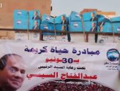 صور..مستقبل وطن يوزع الآلاف من كراتين المواد الغذائية بالمحافظات ويواصل فعالياته لمواجهة كورونا