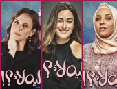 5 نماذج للمرأة يقدمها مسلسل "ليه لأ" لـ أمينة خليل.. تعرف عليهم