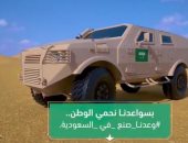 "الدهناء" أول مدرعة عسكرية صناعة سعودية.. فيديو وصور