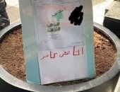 أنا مش كافر بس الجوع "كافر".. انتحار مواطن لبنانى بسبب الجوع والفقر "صور"