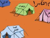 كاريكاتير صحيفة سعودية.. خيام المتأمرين يجتمعون لخراب الوطن العربى