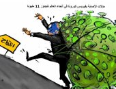 كاريكاتير صحيفة أردنية.. العالم فى سباق مع الزمن لإيجاد لقاح لفيروس كورونا