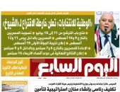 «الوطنية للانتخابات» تعلن خارطة الاقتراع لـ«الشيوخ».. غدا بـ"اليوم السابع"