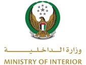 البيان الإماراتية: القبض على أحد موظفى "الداخلية" بتهمة الفساد