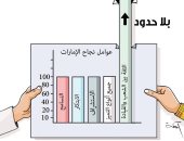 كاريكاتير صحيفة إماراتية.. الثقة بين الشعب والقيادة سبب نجاح الدولة