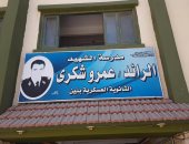 التحقيق مع الطالب المضبوط فى واقعة غش بالمحمول بالعريش