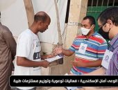 تنسيقية شباب الأحزاب تشارك فى حملة توعية بحى شرق الإسكندرية