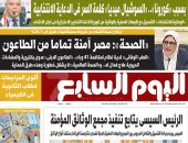 «الصحة»: مصر آمنة تماما من الطاعون.. غدا بـ"اليوم السابع"