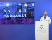 الصحة السعودية: السعة السريرية فى مستشفيات المملكة تزداد بشكل يومى 