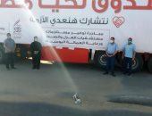 تضامن بنى سويف تتسلم 1500 كرتونة أغذية من "تحيا مصر" لتوزيعها على الفئات الأكثر احتياجا‎