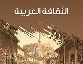 اقرأ مع عباس العقاد.."الثقافة العربية"كيف ظهرت الكتابة العربية ومن تأثر بها