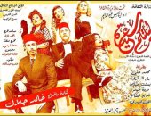 خالد جلال يطرح أفيش مسرحية "ليلتكم سعيدة"‏