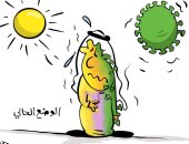 كاريكاتير صحيفة كويتية يرصد معاناة المواطنين من أثار فيروس كورونا وحرارة الجو 