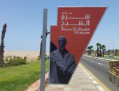 السياحة: لافتات عن متحف شرم الشيخ الأثرى بشوارع المدينة قبل افتتاحه.. صور